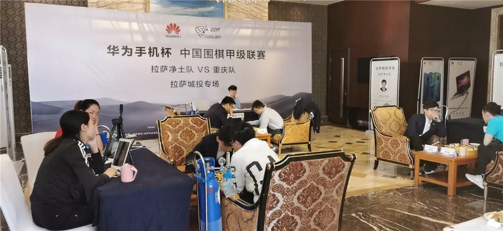 中国围棋甲级联赛第十轮：拉萨净土 VS 重庆