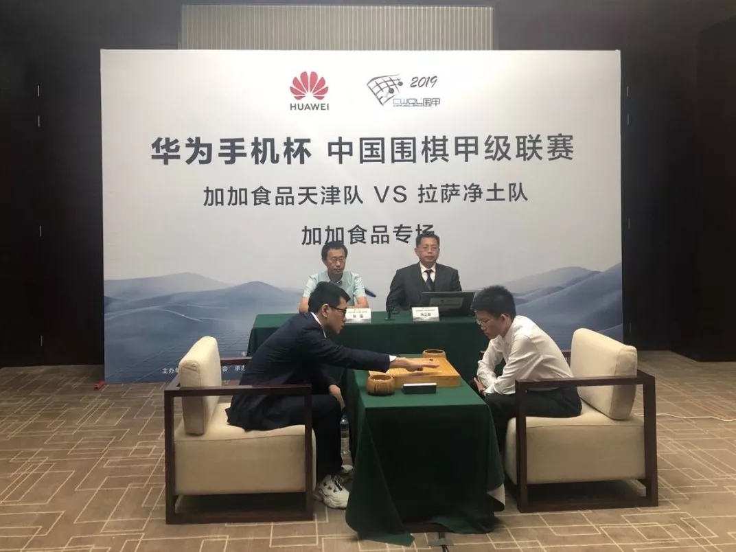 2019中国围棋甲级联赛第11轮：加加食品天津队 负 拉萨净土队